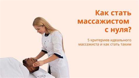 секс массажиста|Массаж, секс с массажистом